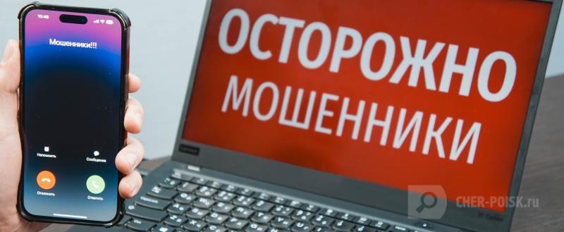 Череповец-Поиск