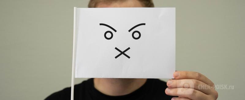 Череповец-Поиск