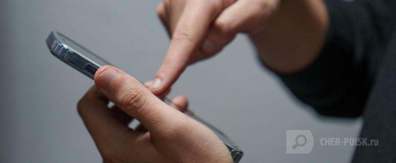 Череповец-Поиск