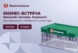 26 марта в Вологде пройдёт бизнес-встреча &laquo;Пятёрочки Франчайзинг&raquo;