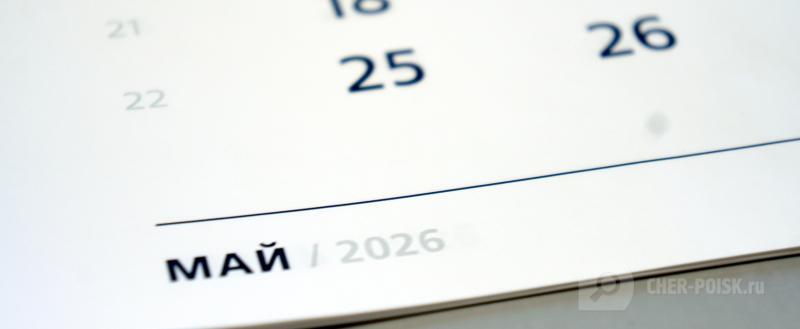 Череповец-Поиск