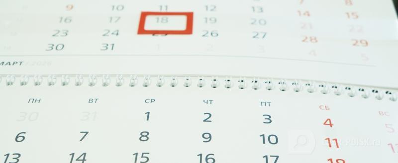 Череповец-Поиск