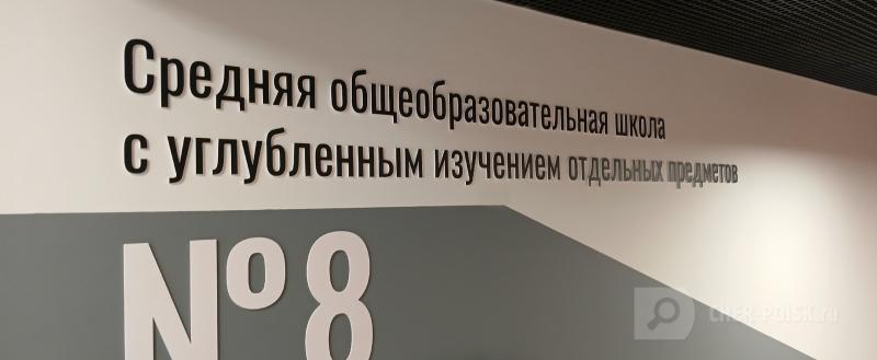 Череповец-Поиск