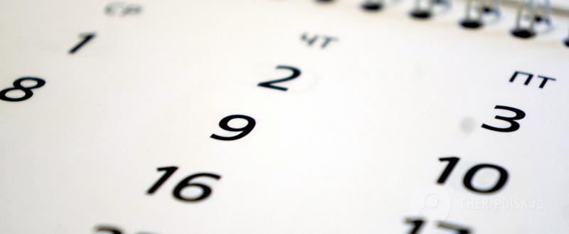 Череповец-Поиск