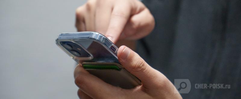 Череповец-Поиск