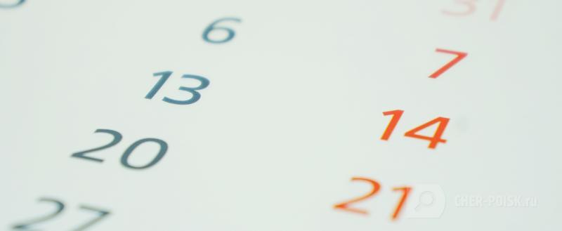 Череповец-Поиск