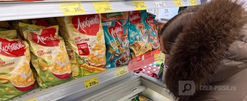 Череповец-Поиск