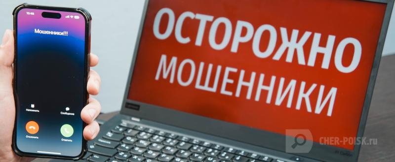 Череповец-Поиск