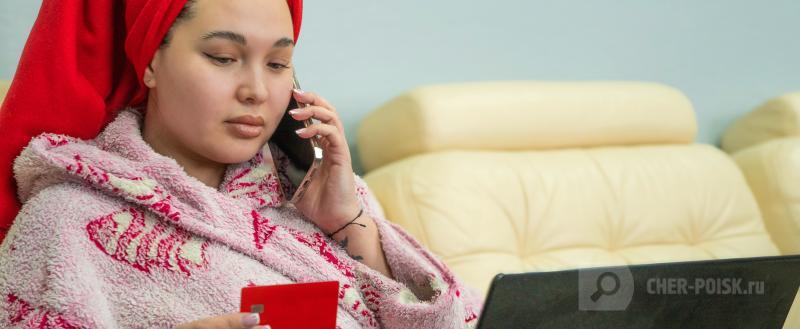 Череповец-Поиск