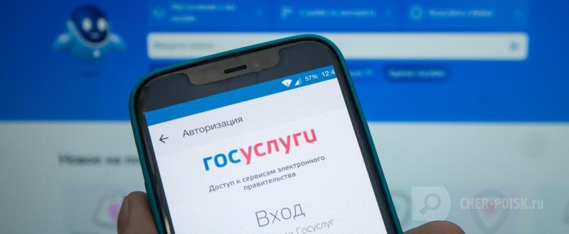 Череповец-Поиск