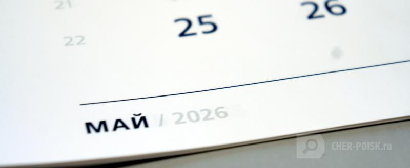 Череповец-Поиск