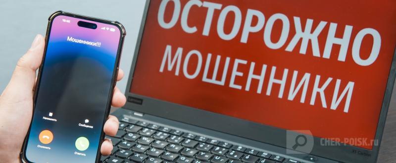 Череповец-Поиск