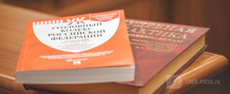 Череповец-Поиск