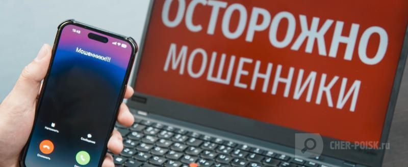 Череповец-Поиск