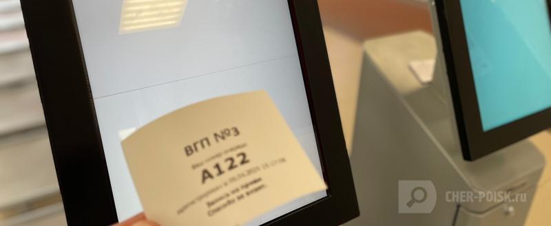 Череповец-Поиск