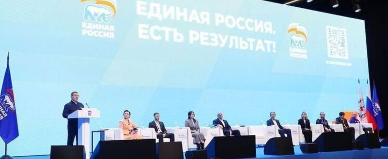 Единая Россия