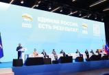 Единая Россия
