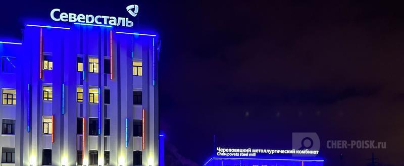 Череповец-Поиск