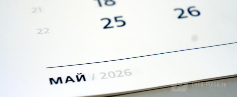 Череповец-Поиск