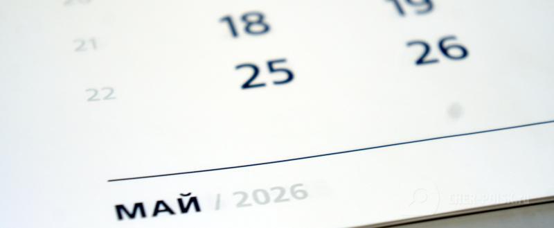 Череповец-Поиск