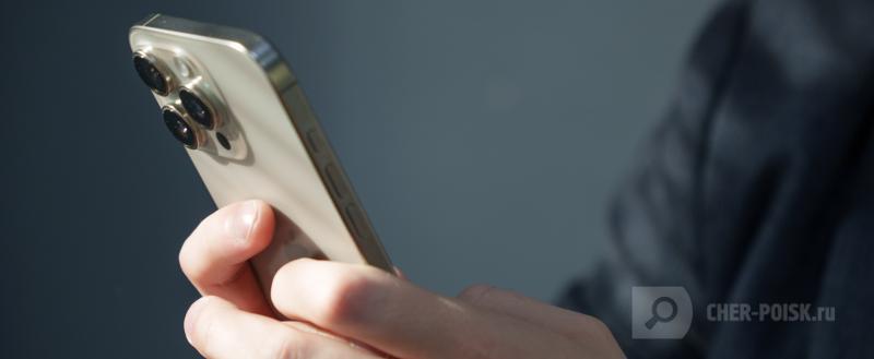 Череповец-Поиск