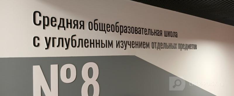 Череповец-Поиск