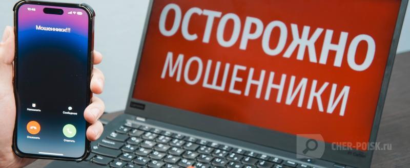 Череповец-Поиск