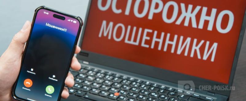 фото: Череповец-поиск