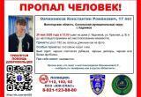 Фото: пресс-служба ПСО "ЮК-СПАС"