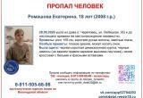 Фото: пресс-служба ПСО "Ты не один" 