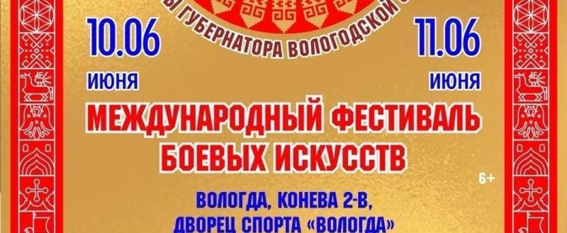 Фото: пресс-служба администрации Вологодской области 