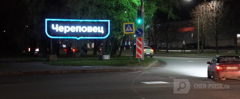 Череповец-Поиск