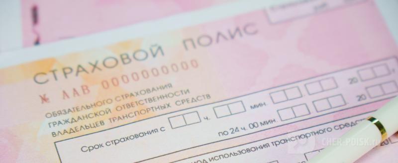 Череповец-Поиск