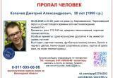 Фото: пресс-служба ПСО "Ты не один" 