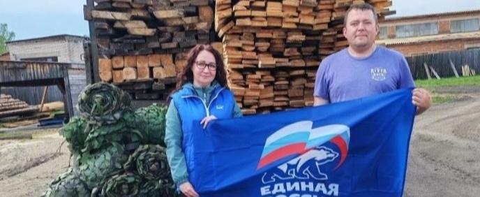 Единая Россия