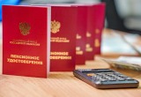 Череповец-Поиск