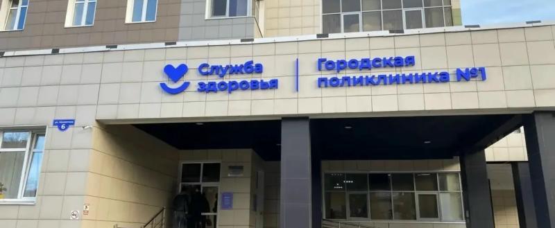 Минздрав Вологодской области