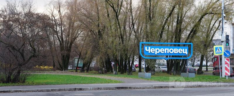 Череповец-Поиск