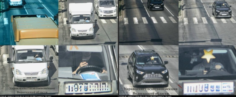 Госавтоинспекция Вологодской области