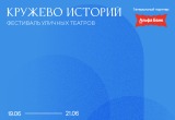 фото: администрация Вологды