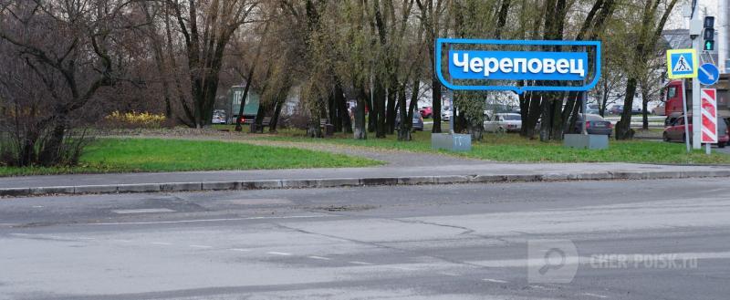 Череповец-Поиск