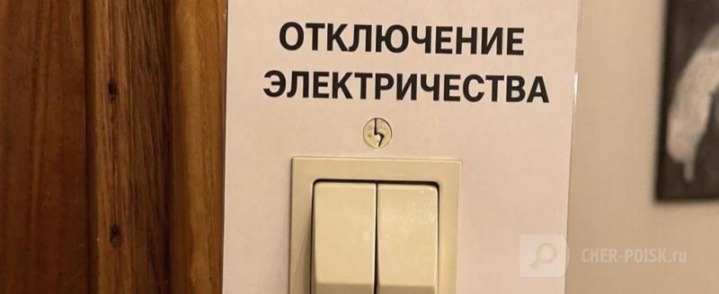 Череповец-Поиск