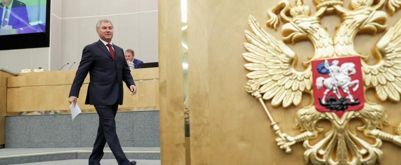 Государствен