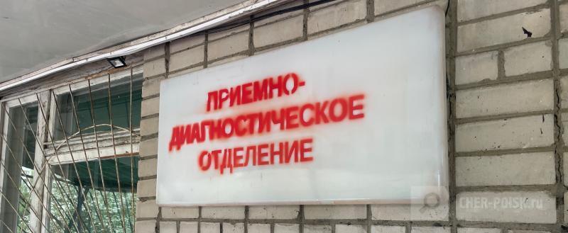 Фото: Череповец-Поиск