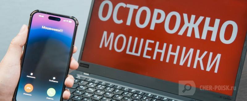 Фото: Череповец-Поиск 