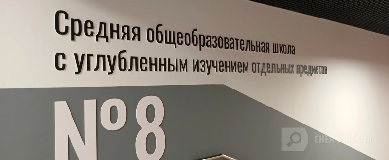 Череповец-Поиск