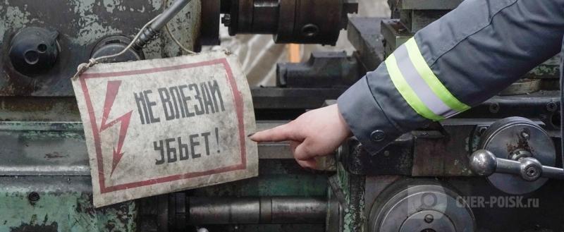 Череповец-Поиск