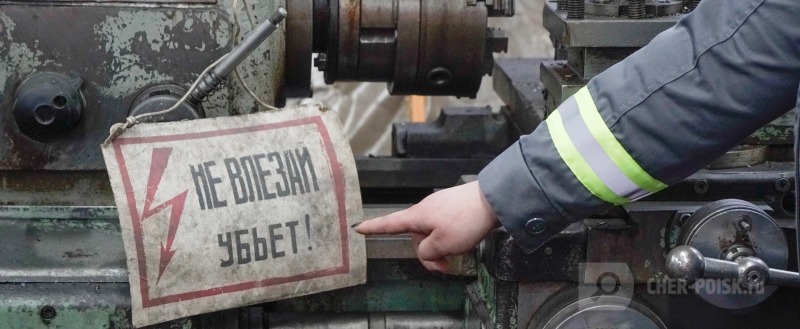 Череповец-Поиск
