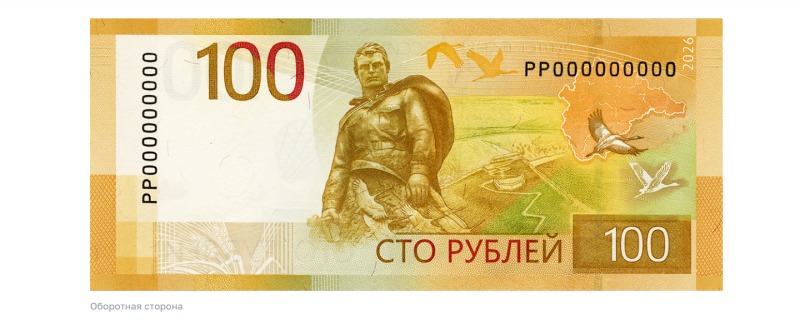 Банк России