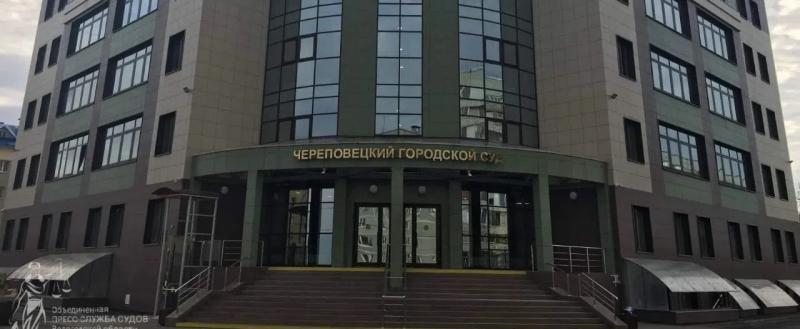 Фото: объединенная пресс-служба судов Вологодской области